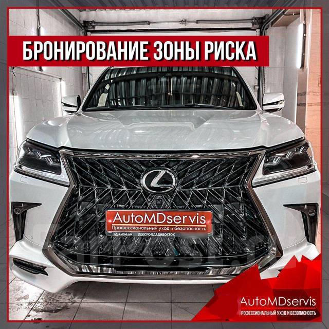 Бронирование автомобильных фар