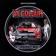 ��������. �� "In Calour". ����� ��������������� 17/1 ����