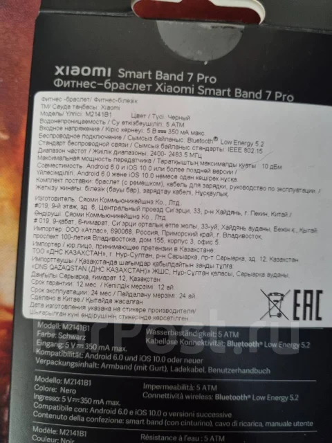 Xiaomi Smart Band 7 Pro. GPS ����