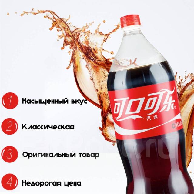 Coca-Cola (Кока Кола) в наличии!2000 мл. Прямой импортер ...