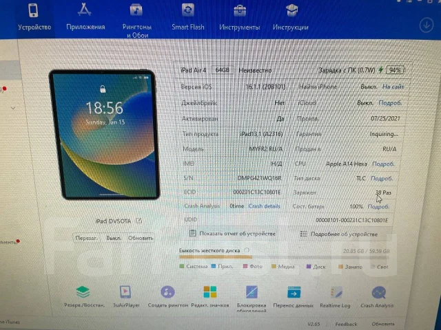 Apple iPad Air 4. 10.9 ������, ������ 64 �� ����