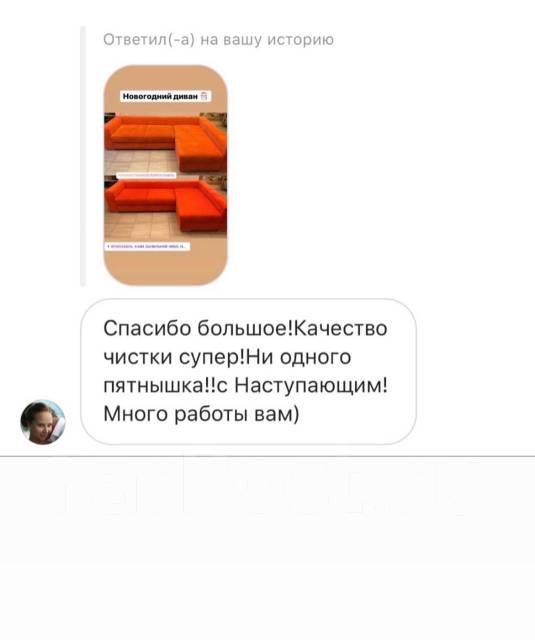 Хим чистка дивана, матраса, ковра на дому. Стирка, химчистка мебели во ...