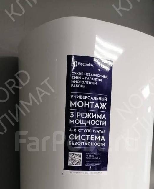 Водонагреватель Electrolux Formax 80 литров сухие тэны, накопительный ...
