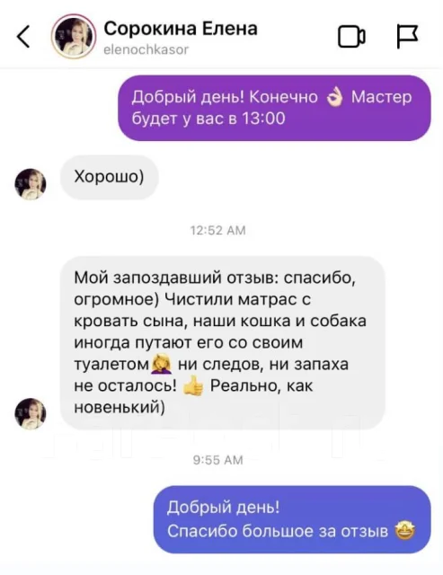 Химчистка дивана, кресла, матраса, ковра на дому. Чистка мебели в Артеме