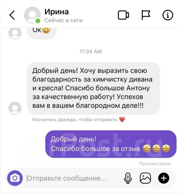 Химчистка дивана, кресла, матраса, ковра на дому. Чистка мебели в Артеме