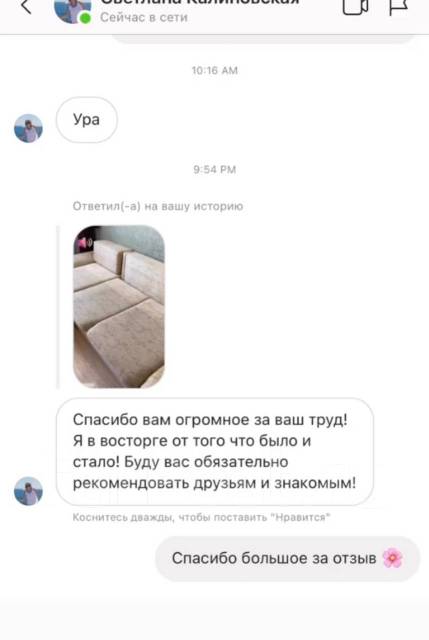 Химчистка дивана, кресла, матраса, ковра на дому. Чистка мебели в Артеме