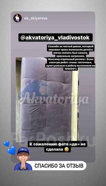 Химчистка дивана, матраса, ковра на дому. Служба хим чистки мебели во ...