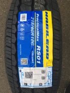 Habilead PracticalMax H/T RS21. ������, ����� ����