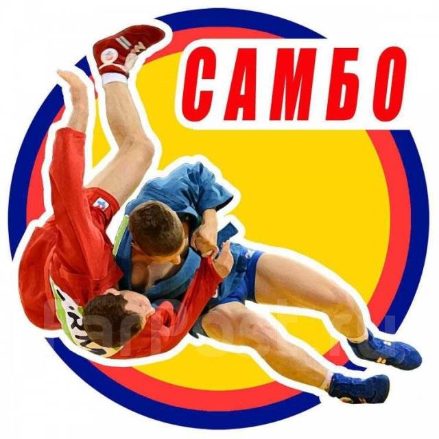 КСБ «Атака» проводит набор детей в секцию Самбо во Владивостоке