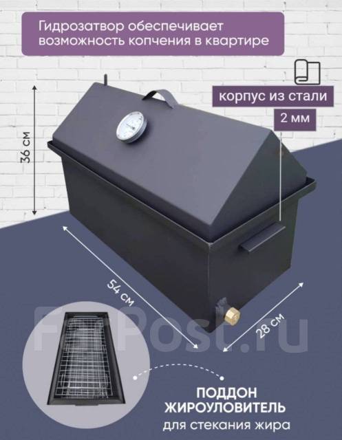 Коптильня Премиум Горячего и Холодного копчения Лучший подарок, новый ...
