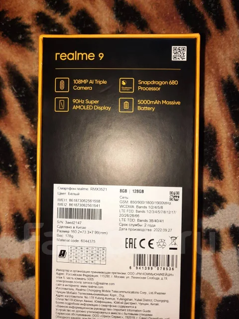 Realme 9. �����, 128 ��, �����, �����������, 3G, 4G LTE, ����������, NFC ����