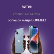 Apple iPhone 14 Plus. �����, 512 ��, ����������, 4G LTE ����