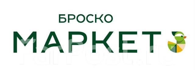Подсобный рабочий в Броско Маркет, работа в ООО \"Розничная Управляющая ...