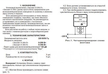 Умный свет: можно ли включать свет по хлопку