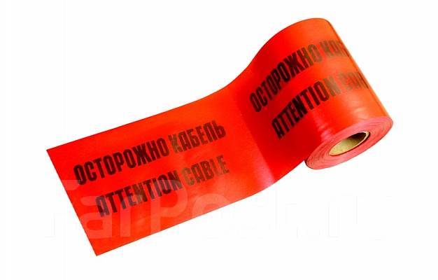 Лента сигнальная Осторожно кабель ЛСЭ-600 200мкм 600мм 100пм (красно ...