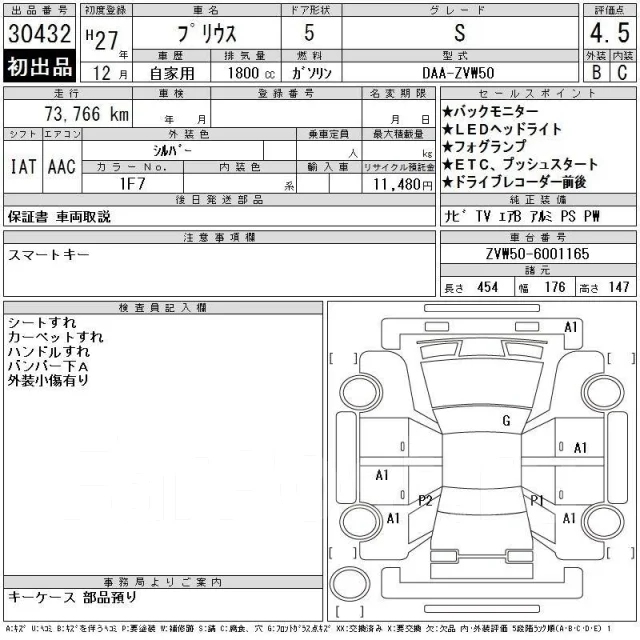 Toyota Prius. ZVW50, 2ZRFXE ����