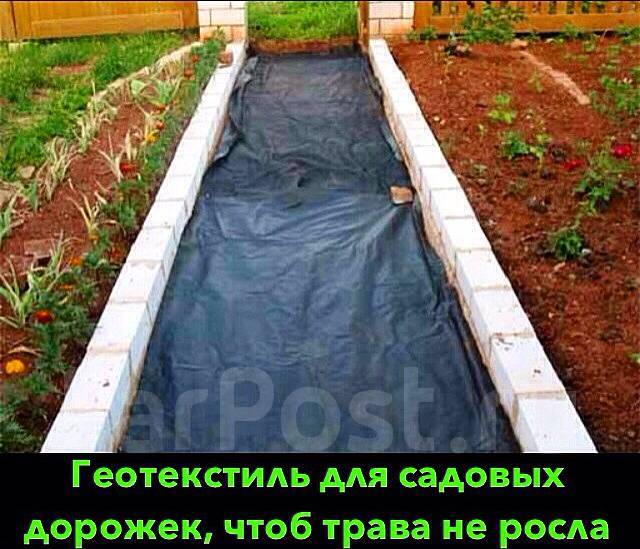 Материал (геотекстиль) для междурядий и садовых дорожек от сорняков ...