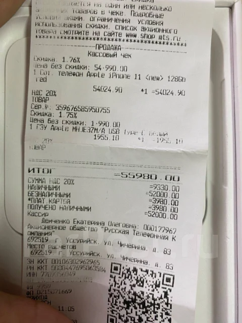 Apple iPhone 11. �/�, 128 ��, �������, 3G, 4G LTE, ����������, NFC ����