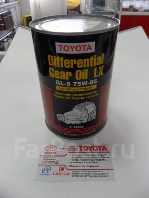 Toyota genuine differential