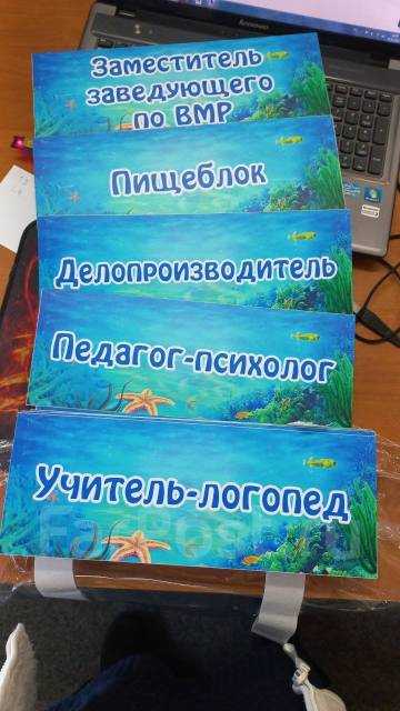 Вывески, стенды, таблички во Владивостоке