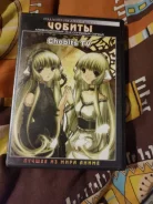 ������ chobits TV �� DVD �� ����� ����