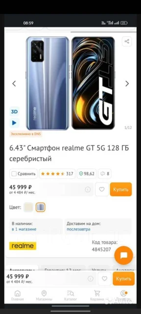 Realme GT 5G. �/�, 128 ��, �����, 4G LTE, 5G, Dual-SIM, NFC ����