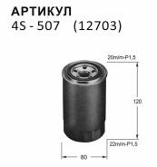   FC 326 Nitto  4S-507 