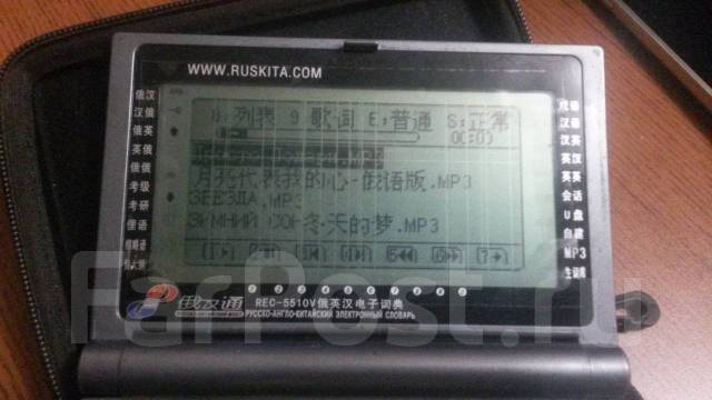 Английско-русско-китайский электронный словарь REC-5510v с озвучкой ...