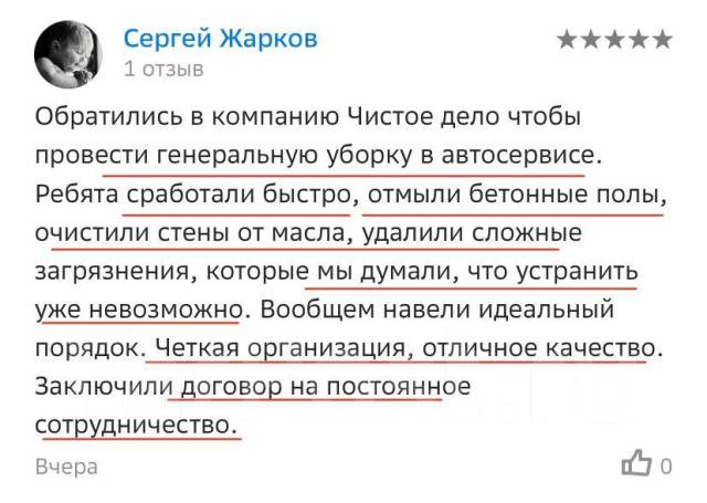 Уборка производственных помещений, складов, цехов, Сто. Гарантия - Для ...