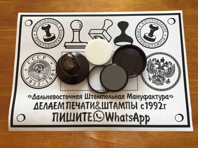 Изготовление Печать для ИП (Индивидуальный предприниматель) Флеш-Штамп ...