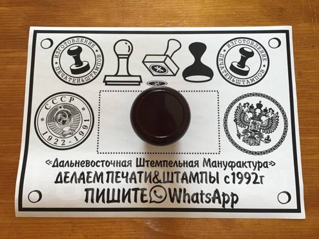 Изготовление Печать для ИП (Индивидуальный предприниматель) Флеш-Штамп ...