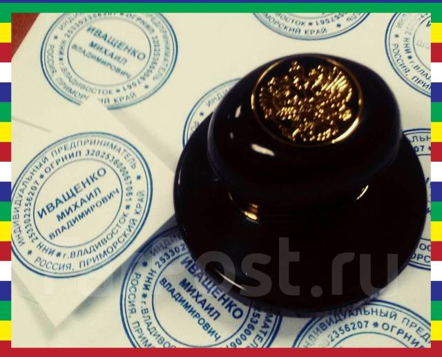 Изготовление Печать для ИП (Индивидуальный предприниматель) Флеш-Штамп ...