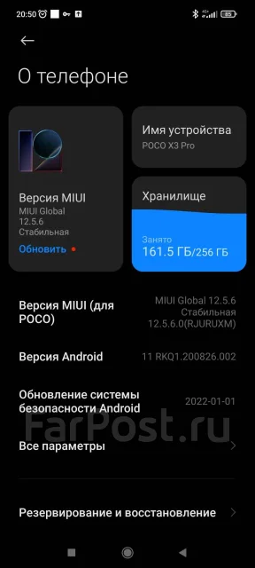 Xiaomi Poco X3 Pro. �/�, 256 ��, �����, 4G LTE, Dual-SIM, NFC ����