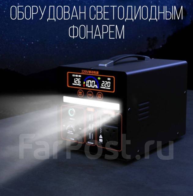 Мобильный (портативный) туристический электрогенератор. Новинка 2022 ...