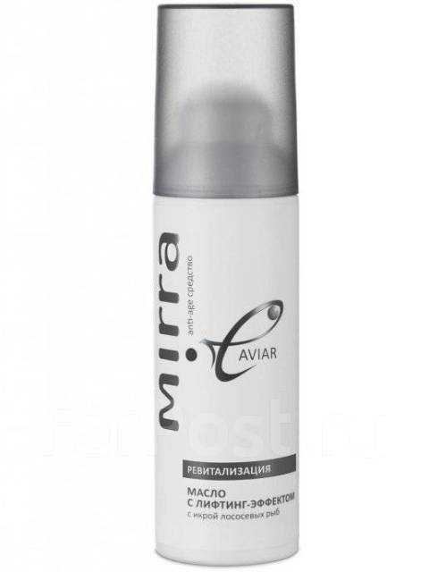 Зейтун масло для тела. Масло с лифтинг эффектом мирра. Крем-маска mirra с икрой лососевых рыб 50 мл. Масло с лифтинг эффектом. Лосьон mirra восстанавливающий с икорным золем 100 мл.
