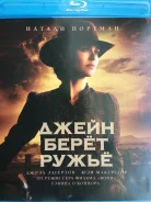 �������, ����� "����� ����� �����" - 2015�. /Blu-ray, ��������/ ����