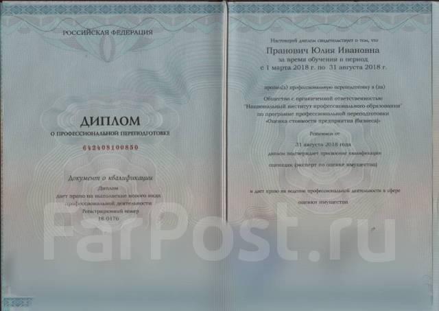 Оценка и Экспертиза строительная, земли, Ущерба ДТП, залива, пожара ...