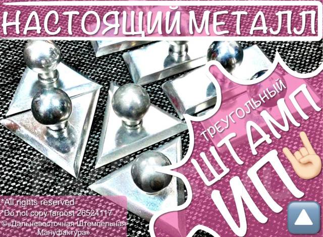 Изготовление Печать для ИП (Индивидуальный предприниматель) Металл Тре ...