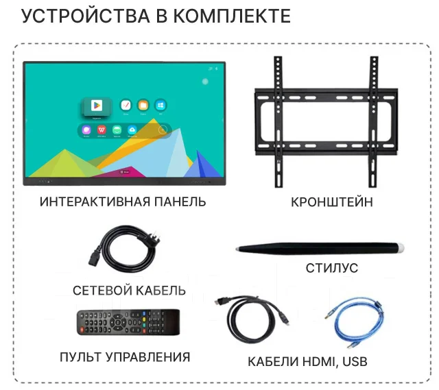 Интерактивная панель Riotouch 65 дюймов (LT65ADV982) для школ и вузов ...