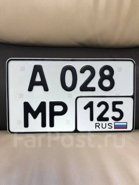 Изготовление дубликатов автомобильных номеров