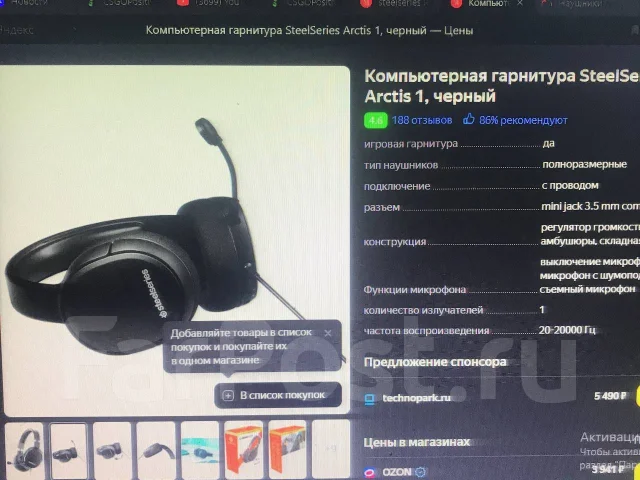 SteelSeries Arctis 1 ����