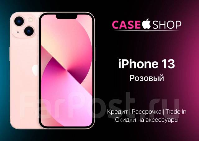 Смартфон Apple iPhone 13 128GB Pink магазин CaseShop, 6.10