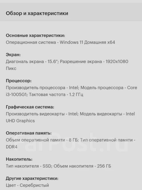 Lenovo IdeaPad 3. 15.6", 1,2����, ��� 8 ��, ���� 256���, WiFi: 1, Bluetooth: 1 ����