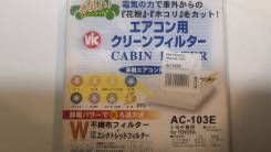    AC103E 