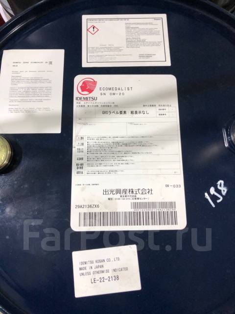 Idemitsu Zepro ECO Medalist 0W20 SN/GF-5А синт Япония на розлив+замена ...