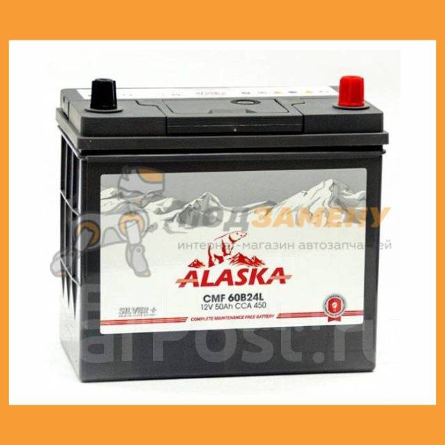 Аккумулятор CMF 50Ач пуск 450А L 234х220х187 мм Alaska / 8808240010641 ...