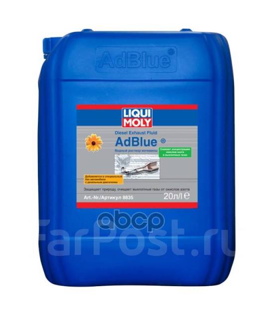 Раствор Мочевины Водный Adblue (Aus 32), 20л Hcv Iso 22241-1/-2/-3, Din ...