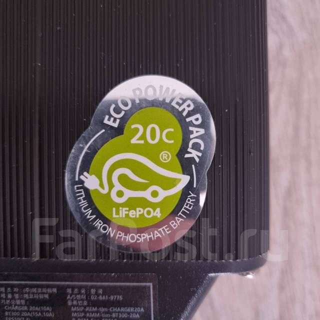Литийионный аккамулятор ECO Power Pack Аккумуляторы во Владивостоке