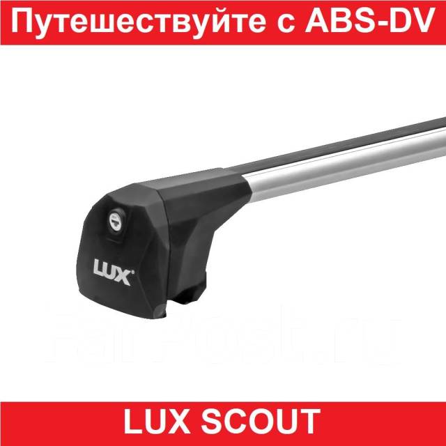 Секретки на багажник lux