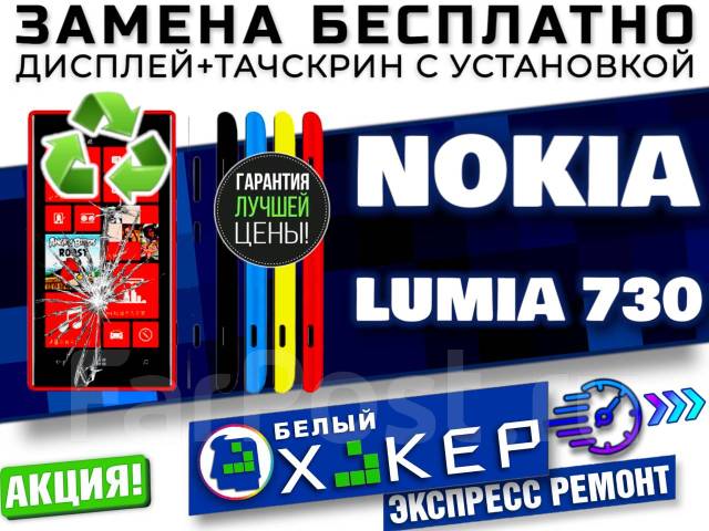 Прошивка на Nokia Lumia 720 в Минске